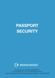Паспорт безопасности BMG P-101-P-110