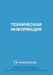 Лист технической информации (ТМС) BMG C-617