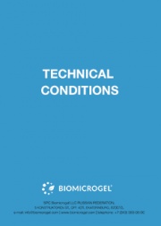 Технические условия BMG-P1