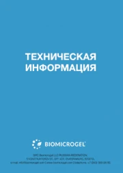 Техническое описание BMG PDS-1000.1с