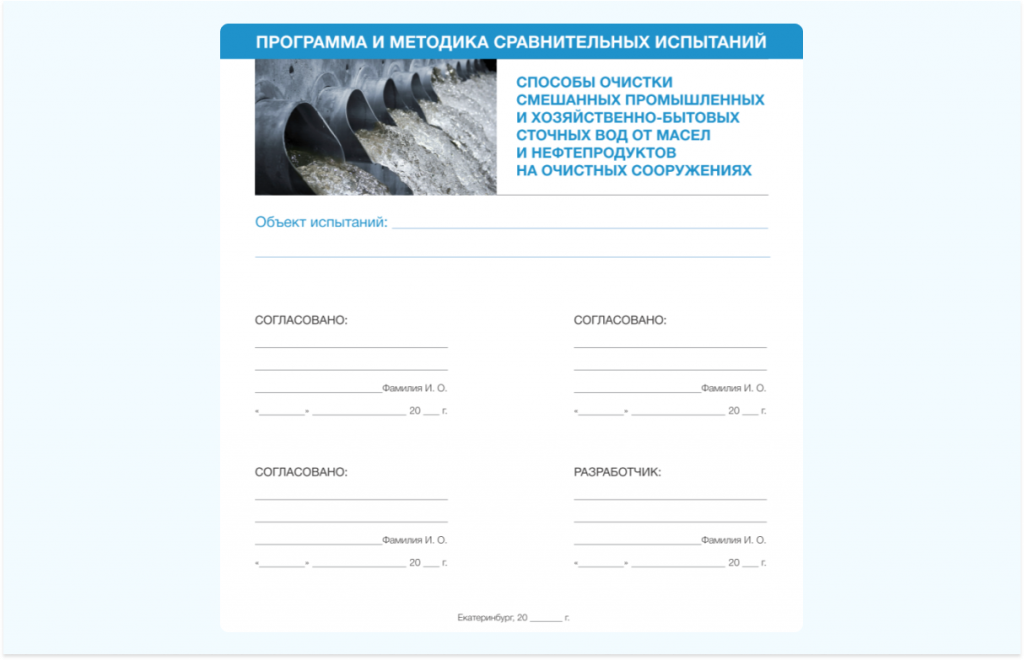 Стандартная форма проведения ОПИ 2 страница